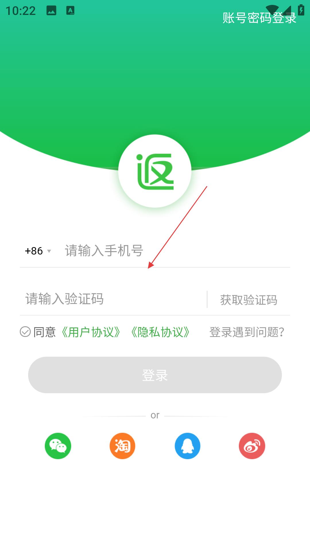 新返利网