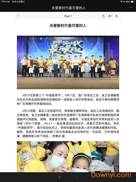 53BK数字报刊系统