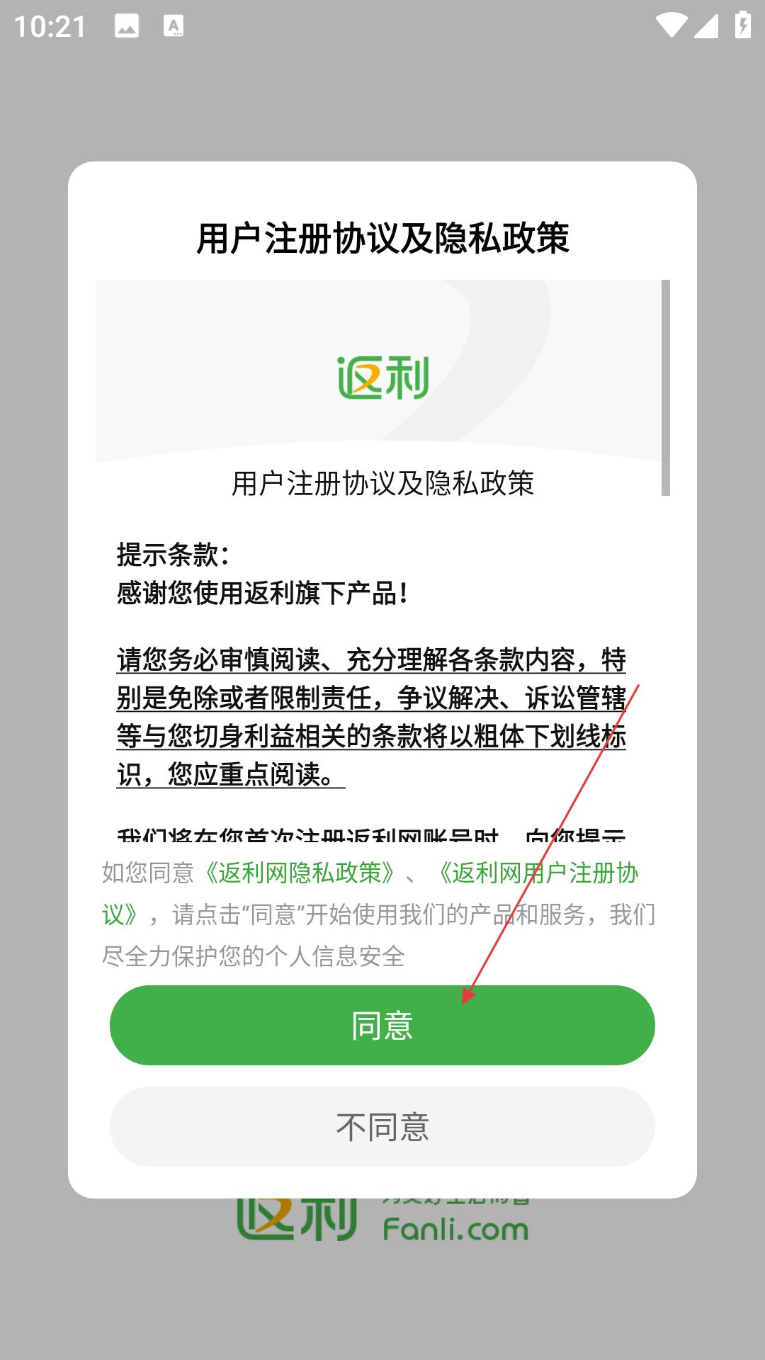 新返利网
