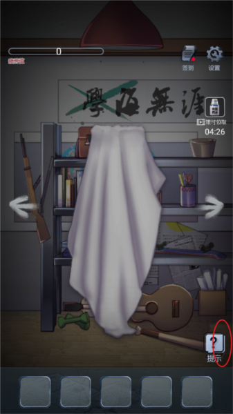 男友的真相
