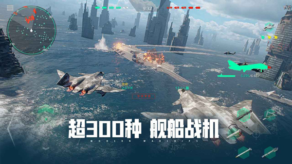 Modern Warship