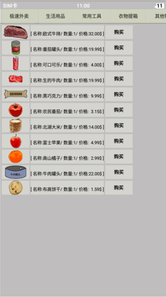 幸存者传染病