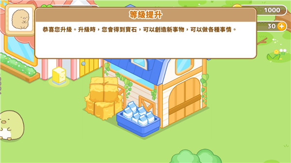 SumikkoFarm