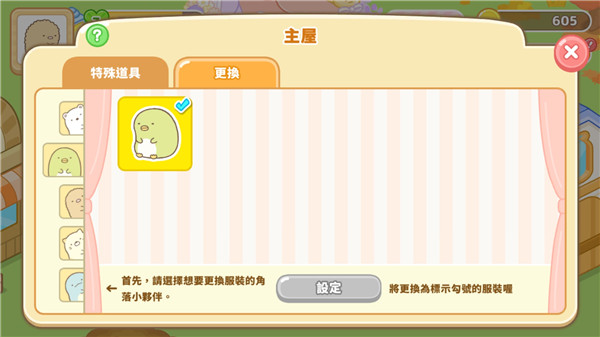 SumikkoFarm