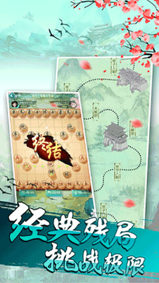 乐云中国象棋