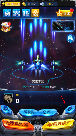 雷霆战机集结
