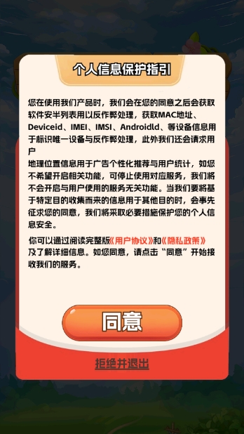 村长我好忙