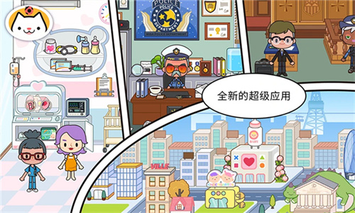 米加小镇