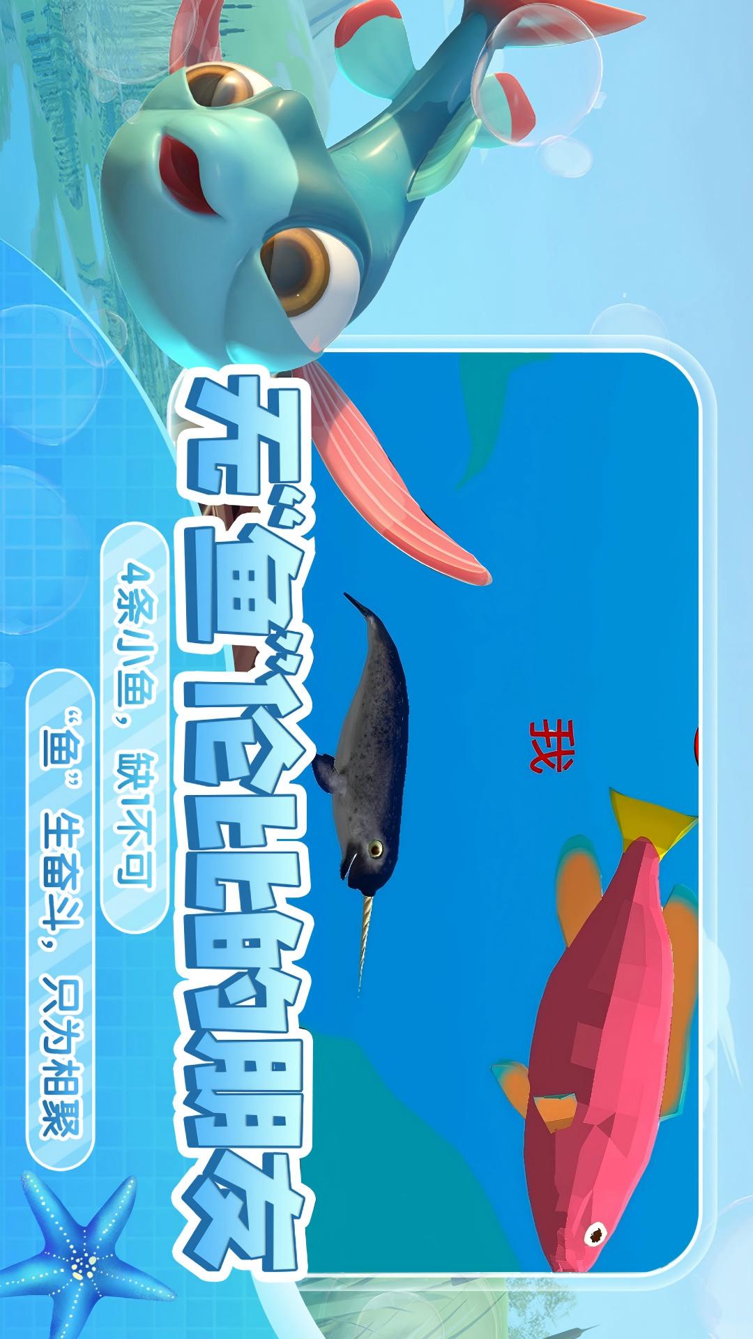 我是小鱼儿