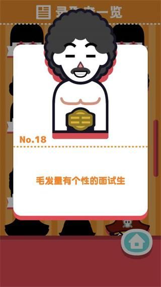 面试官是怎样炼成的
