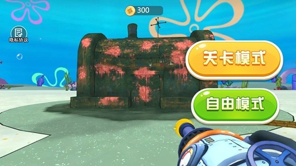 水枪清洗挑战赛