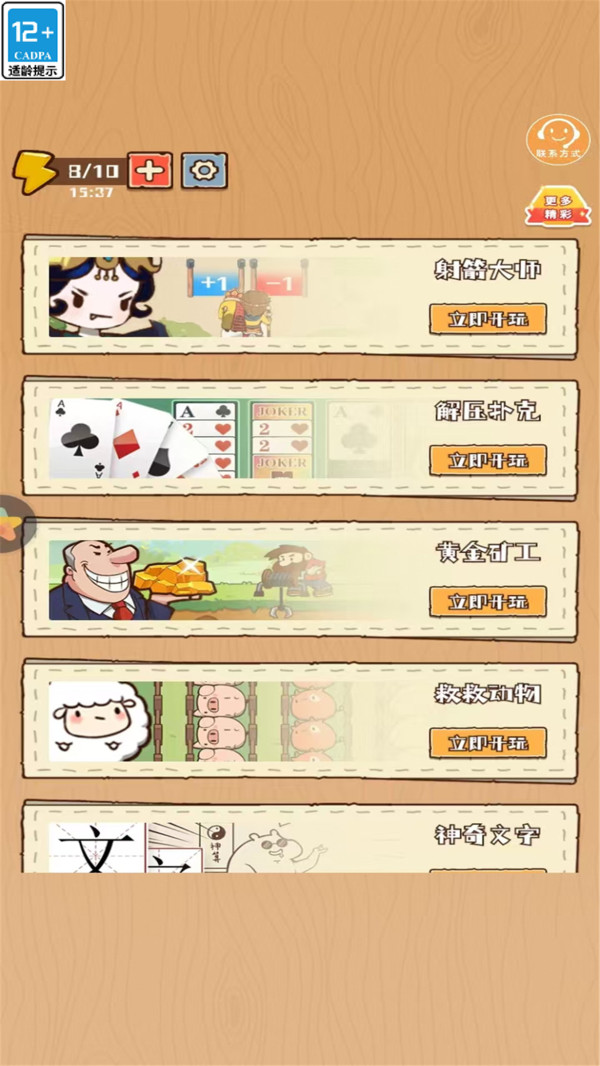 西游躺平