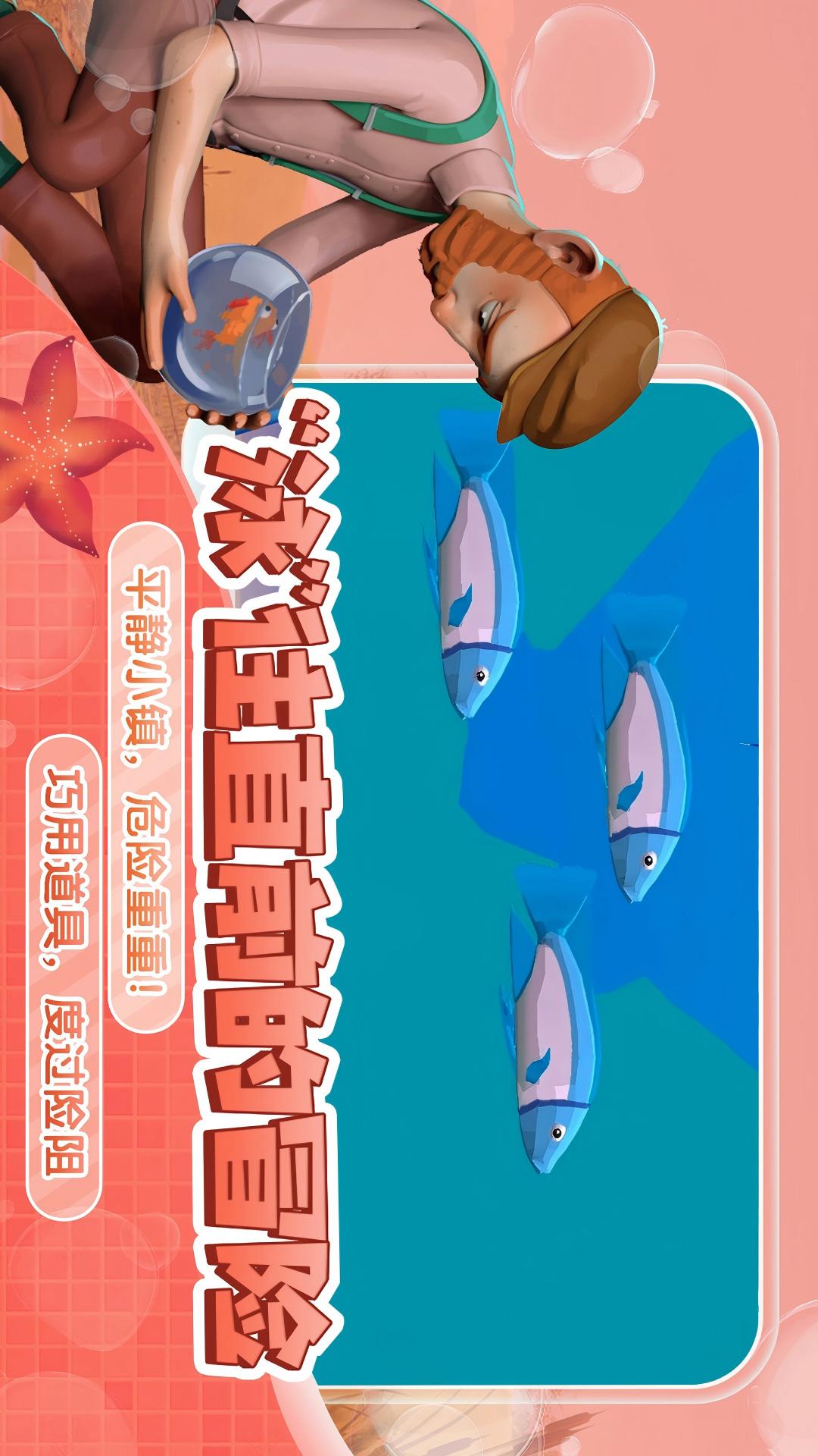 我是小鱼儿