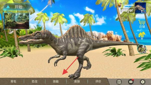 棘龙模拟器3d
