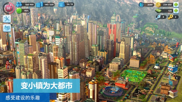 模拟城市我是市长2025