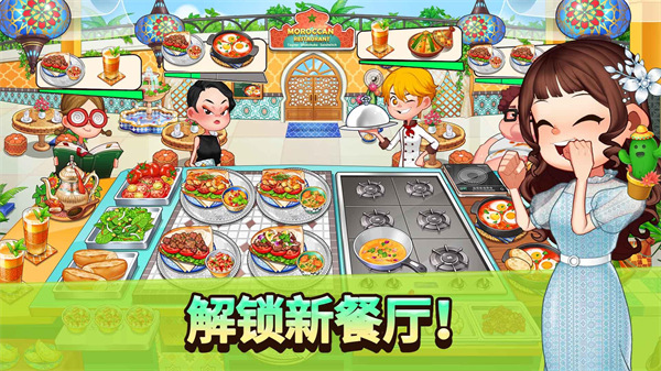 烹饪冒险2025