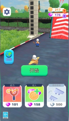飞车冲冲冲