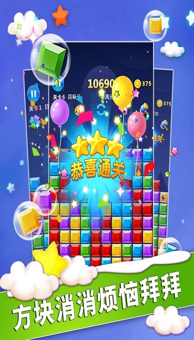 魔幻消消消