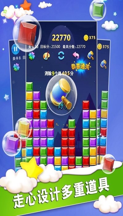魔幻消消消