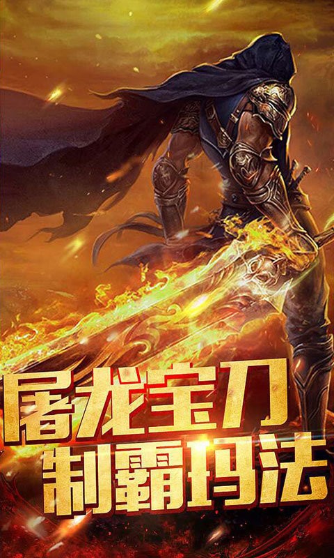 华哥传奇高爆版