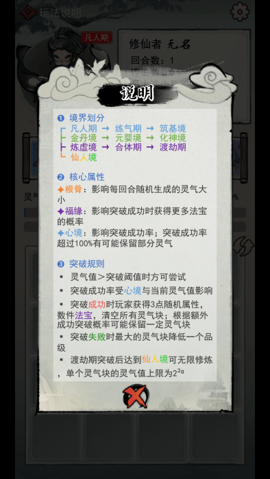 2048修仙传