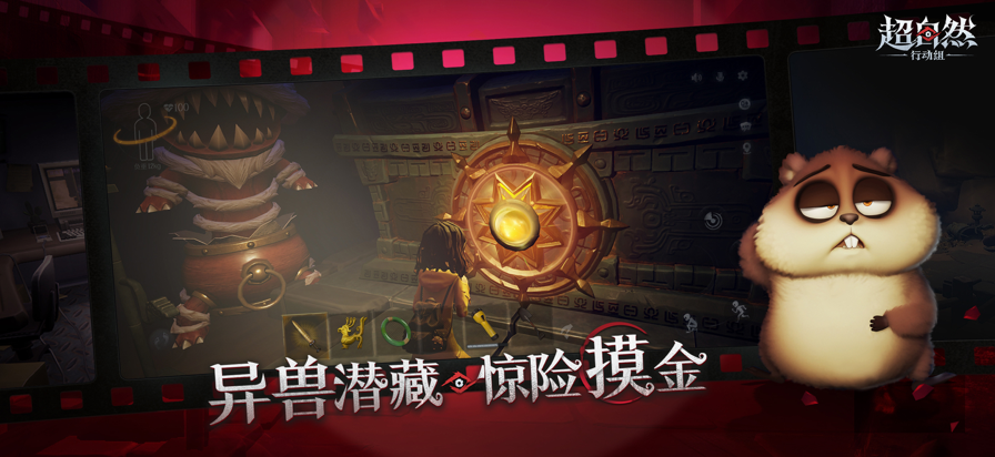 超自然行动组2025