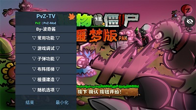 植物大战僵尸噩梦版