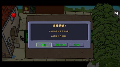 植物大战僵尸噩梦版