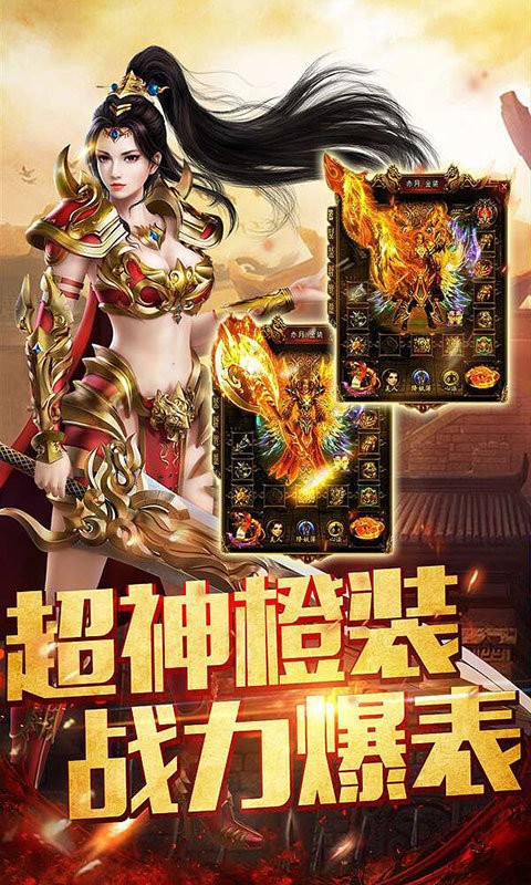 华哥传奇高爆版