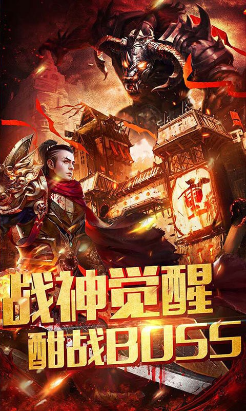 华哥传奇高爆版