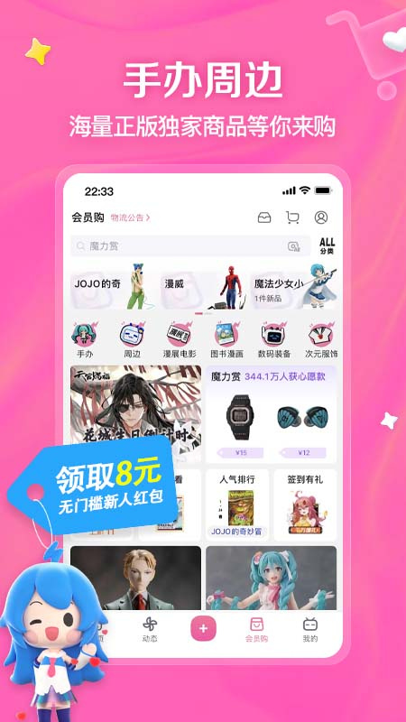 哔哩哔哩课堂版