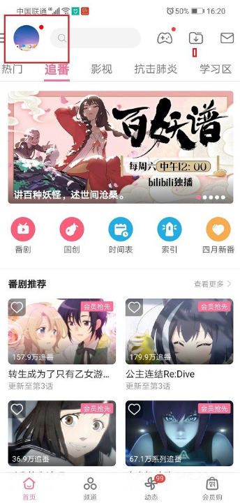 哔哩哔哩课堂版