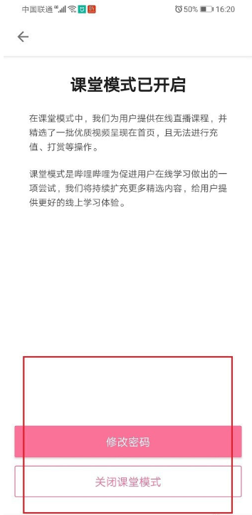 哔哩哔哩课堂版