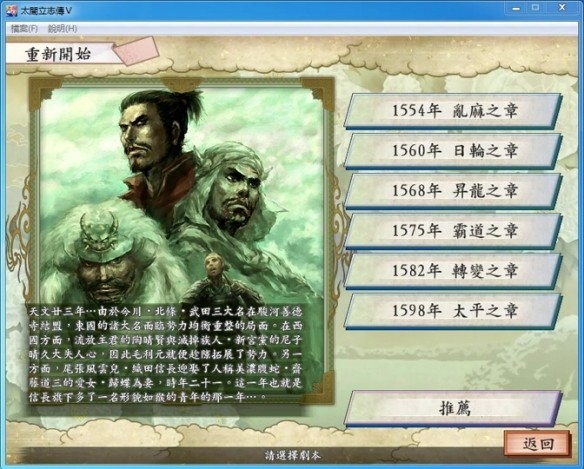 太阁立志传5 太阁立志传5