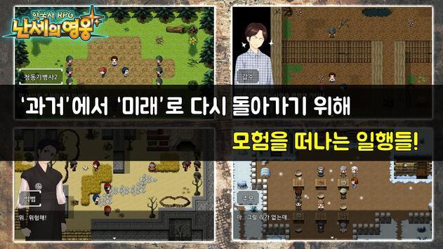 韩国史之乱世的英雄