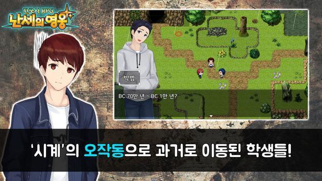 韩国史之乱世的英雄