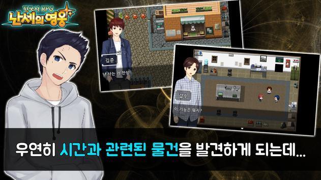 韩国史之乱世的英雄