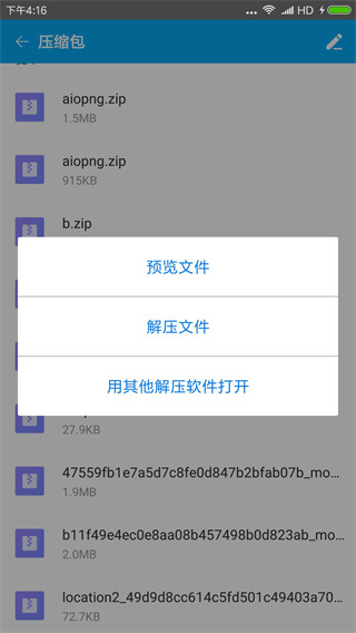 RAR解压缩软件下载-RARLAB下载 安卓版v2023-KK下载站