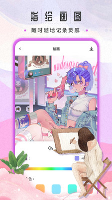 Sketchbook自然画图