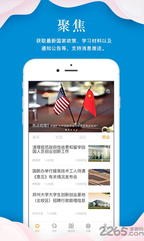 指点天下