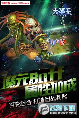 大圣王HD