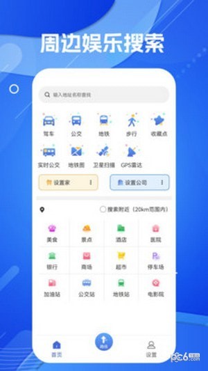 导航地图