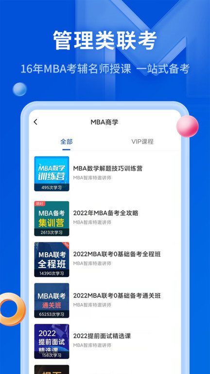 MBA智库百科 MBA智库百科