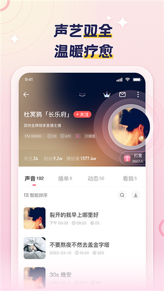 荔枝FM