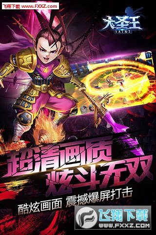 大圣王HD