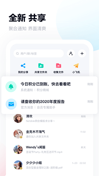 百度网盘APP 百度网盘APP