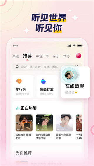 荔枝FM