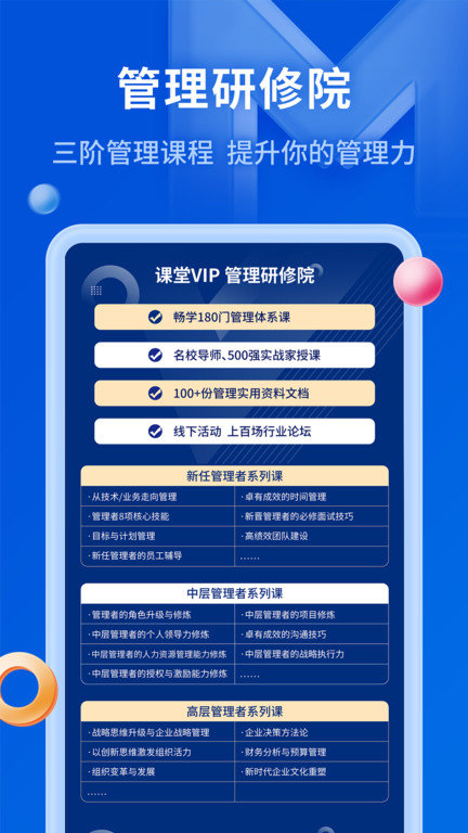 MBA智库百科
