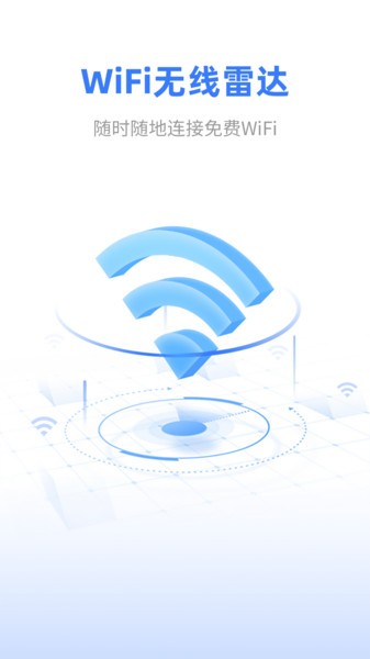 无线wifi雷达