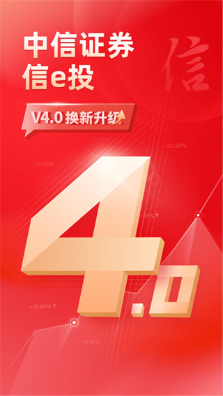 中信证券 中信证券
